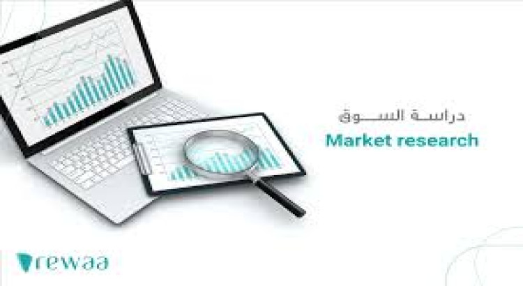 دراسه سوقيه لسوق المنتجات المراد استيرادها