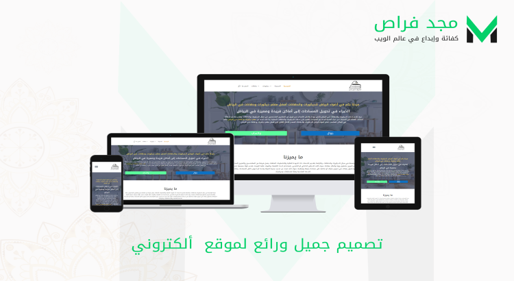 أقدم خدمة تصميم وتطوير مواقع إلكترونية احترافية تلبي احتياجات عملائي بأعلى معايير الجودة.